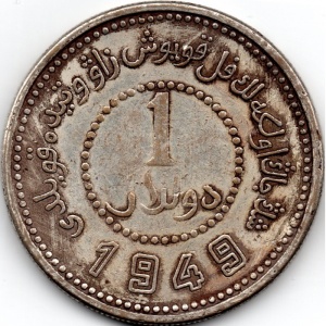 Реверс монеты Китай, 1 юань, 1949