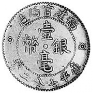 Аверс монеты Китай, 10 центов, 1913