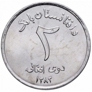 Реверс монеты Афганистан, 2 афгани, 2004-2005