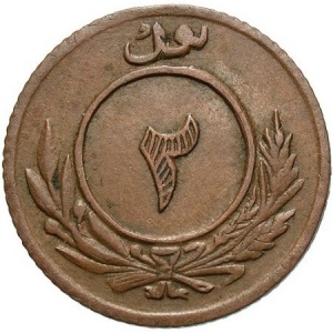 Реверс монеты Афганистан, 2 пула, 1925-1926
