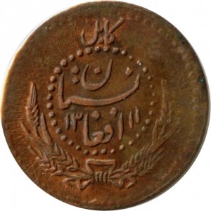 Аверс монеты Афганистан, 2 пула, 1932-1935