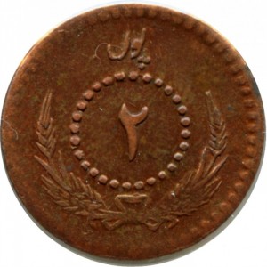 Реверс монеты Афганистан, 2 пула, 1932-1935