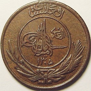 Аверс монеты Афганистан, 10 пул, 1925-1927