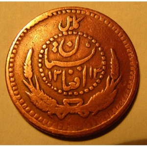Аверс монеты Афганистан, 10 пул, 1932-1935