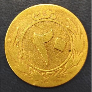 Реверс монеты Афганистан, 20 пул, 1929-1930