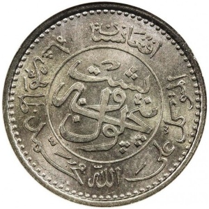 Реверс монеты Афганистан, 25 пул, 1937