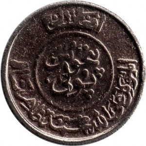 Аверс монеты Афганистан, 25 пул, 1952-1953