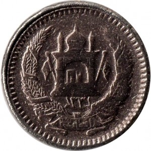Реверс монеты Афганистан, 25 пул, 1952-1953