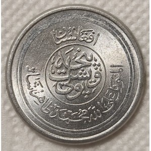 Аверс монеты Афганистан, 25 пул, 1952