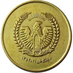 Аверс монеты Афганистан, 25 пул, 1973