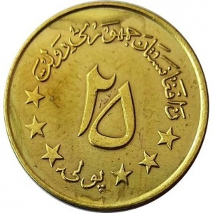 Реверс монеты Афганистан, 25 пул, 1973