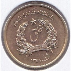 Аверс монеты Афганистан, 25 пул, 1978