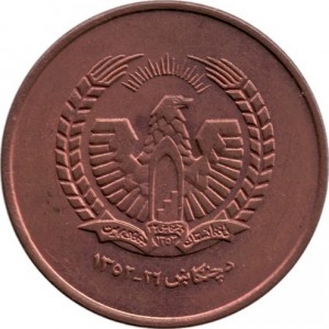Аверс монеты Афганистан, 50 пул, 1973