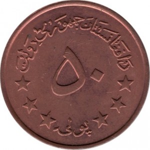 Реверс монеты Афганистан, 50 пул, 1973