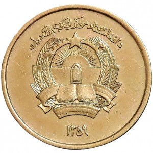 Аверс монеты Афганистан, 50 пул, 1980