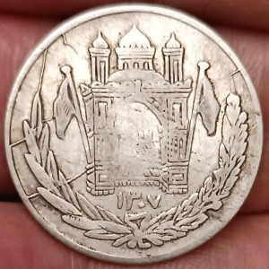 Реверс монеты Афганистан, ½ афгани, 1928