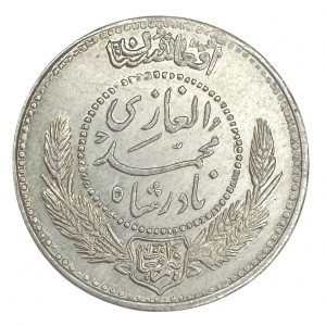 Реверс монеты Афганистан, ½ афгани, 1931-1933