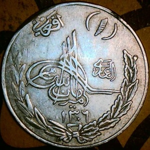 Аверс монеты Афганистан, 1 афгани, 1925-1928