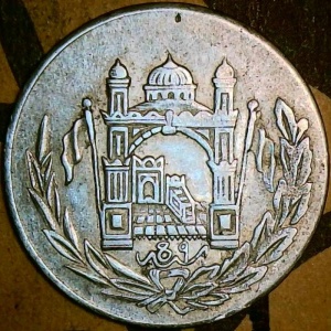 Реверс монеты Афганистан, 1 афгани, 1925-1928