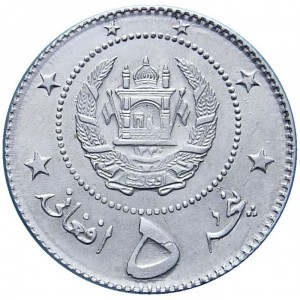 Реверс монеты Афганистан, 5 афгани, 1958