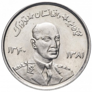 Аверс монеты Афганистан, 5 афгани, 1961