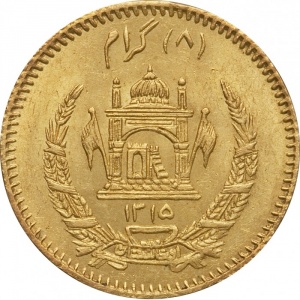 Реверс монеты Афганистан, 8 граммов, 1935-1938