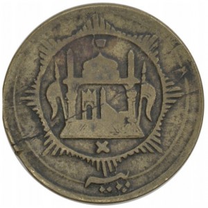 Аверс монеты Афганистан, 1 пайс, 1918-1919