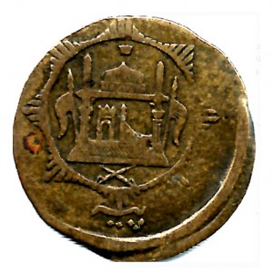 Реверс монеты Афганистан, 1 пайс, 1919