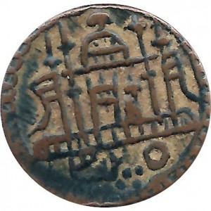 Аверс монеты Афганистан, 1 шахи, 1920-1921