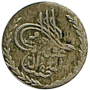 Аверс монеты Афганистан, 1 санар, 1897