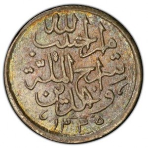 Реверс монеты Афганистан, 10 пайс, 1911-1919