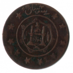 Реверс монеты Афганистан, 3 шахи, 1919-1921