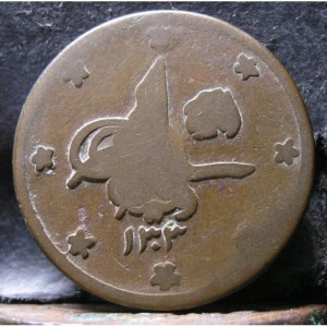 Аверс монеты Афганистан, 20 пайс, 1920-1924