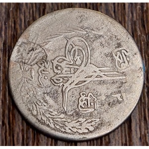 Аверс монеты Афганистан, ½ рупии, 1887-1891