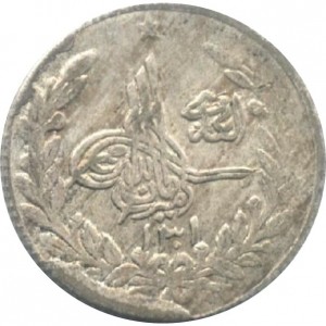 Аверс монеты Афганистан, ½ рупии, 1921-1924
