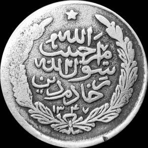 Аверс монеты Афганистан, ½ рупии, 1929