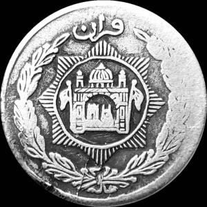 Реверс монеты Афганистан, ½ рупии, 1929