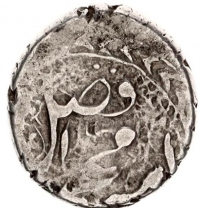 Реверс монеты Афганистан, 1 рупия, 1867-1868