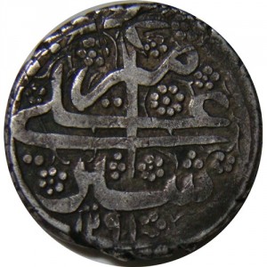 Аверс монеты Афганистан, 1 рупия, 1870-1879