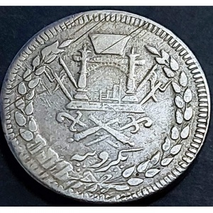 Реверс монеты Афганистан, 1 рупия, 1897-1899