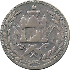 Реверс монеты Афганистан, 1 рупия, 1902