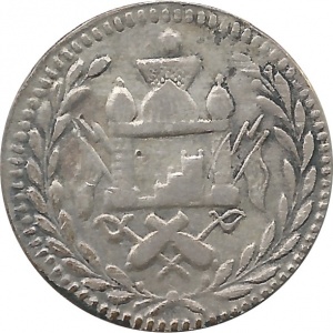 Реверс монеты Афганистан, 1 рупия, 1903