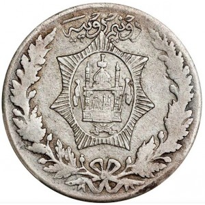 Реверс монеты Афганистан, 2½ рупии, 1919-1924