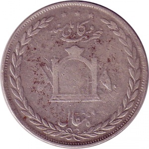 Реверс монеты Афганистан, 5 рупий, 1897