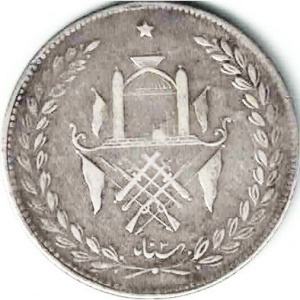 Реверс монеты Афганистан, 5 рупий, 1899