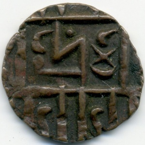 Аверс монеты Бутан, ½ рупии, 1835, "X" над полумесяцем, точки в центре