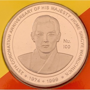 Реверс монеты Бутан, 100 нгултрумов, 1999, 25 лет со дня коронации короля Джигме Сингье Вангчука