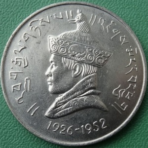 Аверс монеты Бутан, 3 рупии, 1966, 40 лет вступлению на престол Короля Джигме Вангчука