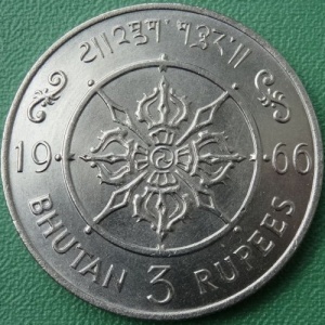 Реверс монеты Бутан, 3 рупии, 1966, 40 лет вступлению на престол Короля Джигме Вангчука