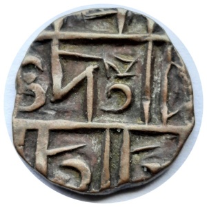 Аверс монеты Бутан, ½ рупии, 1835, Буква "Sa" в левом нижнем углу